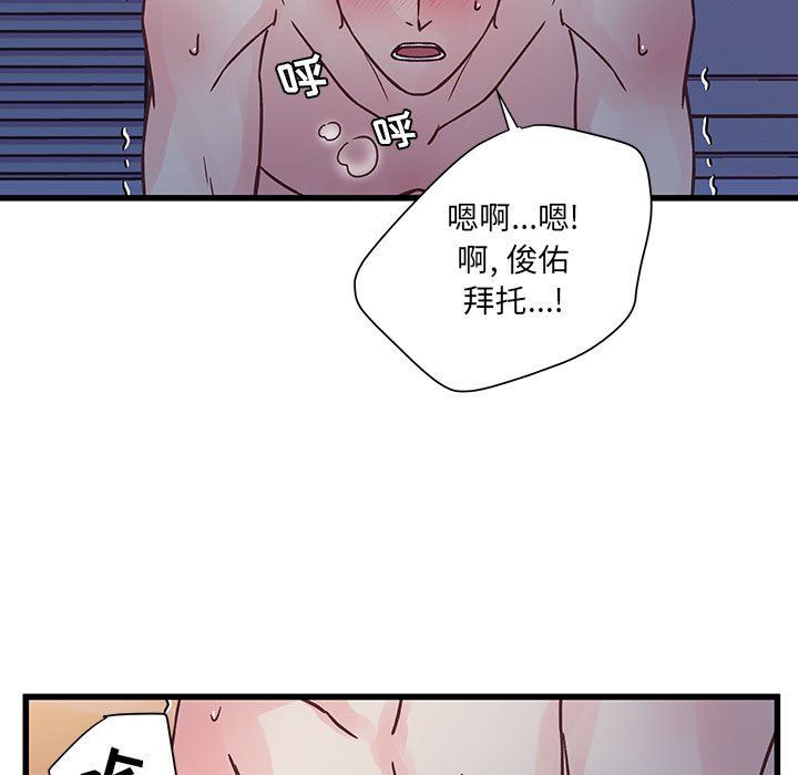 他们难以启齿的关系第40话