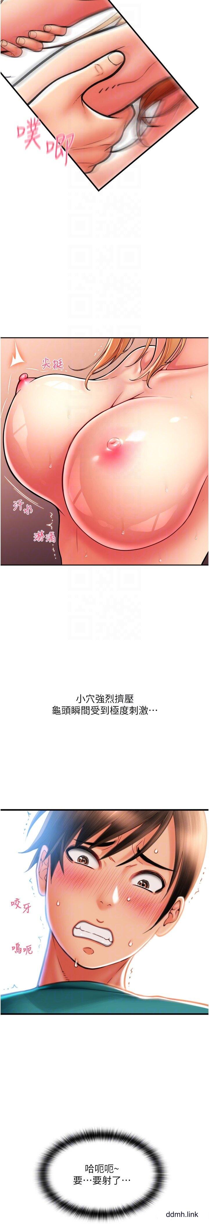 請用啪支付第30話-射爆詠心的緊致小穴