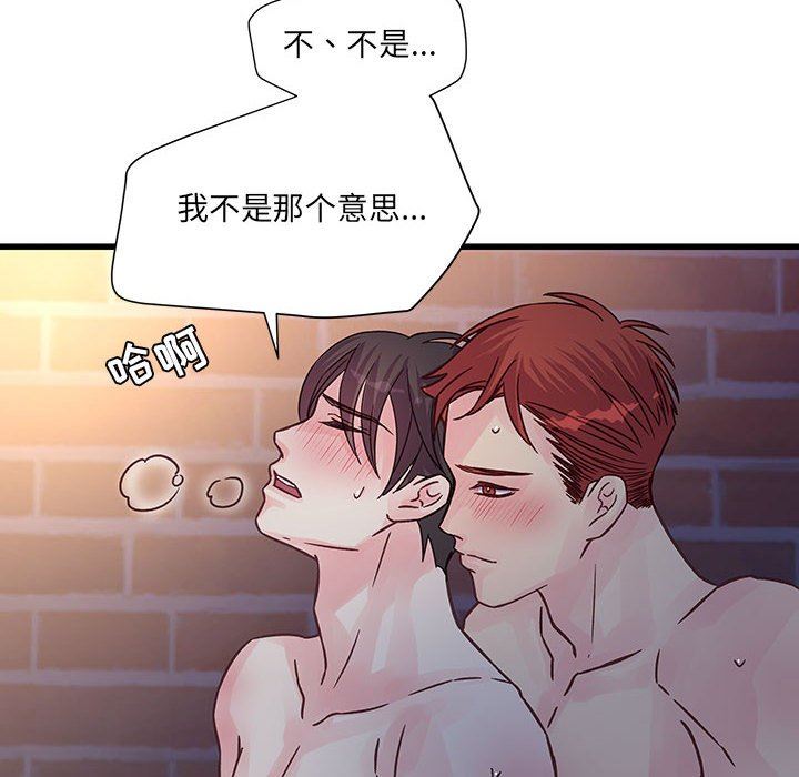 他们难以启齿的关系第40话