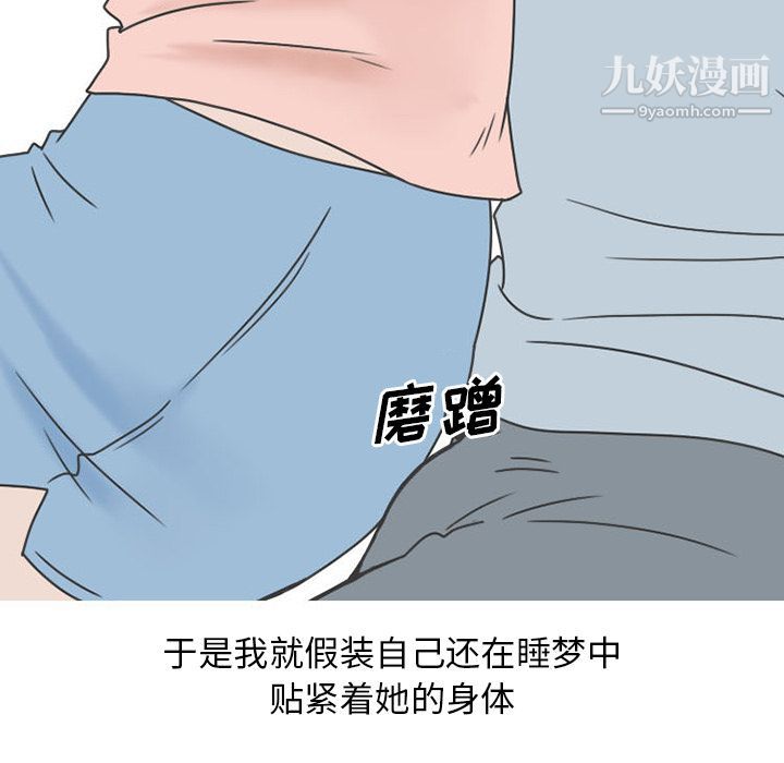 情愛記事NEXT第50話