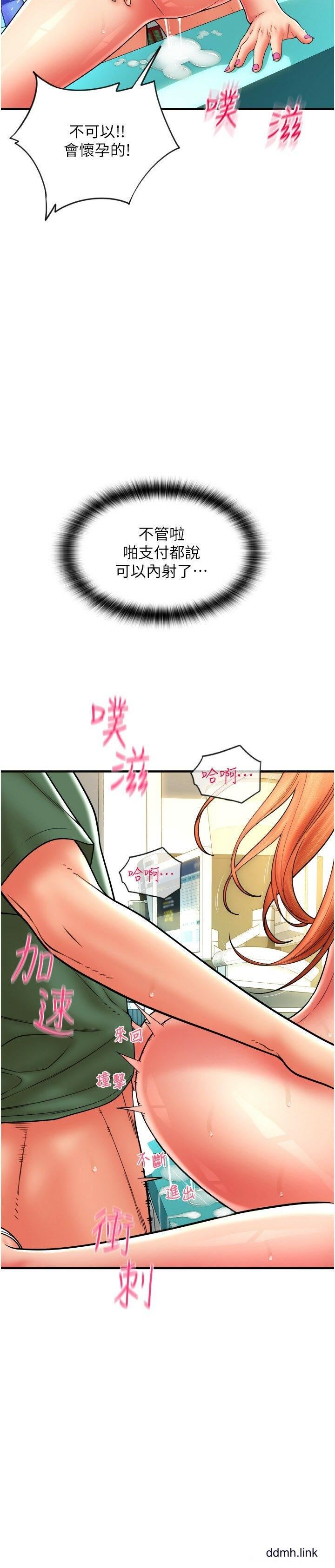 请用啪支付第30话-射爆咏心的紧致小穴