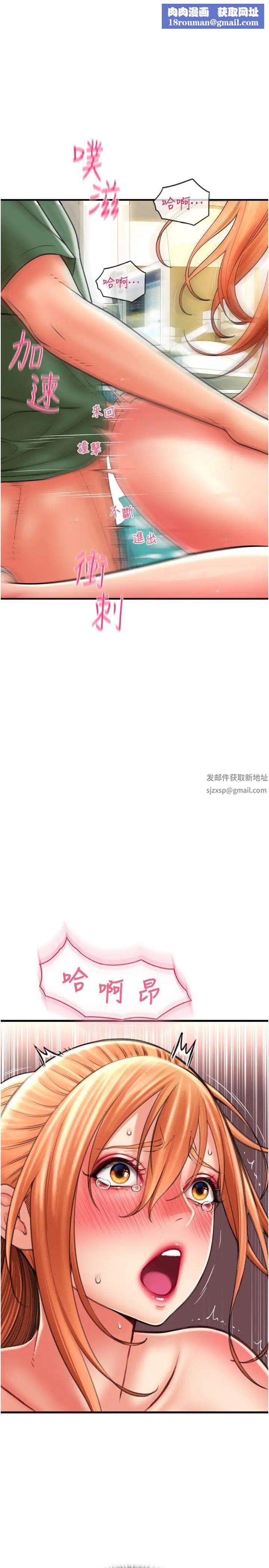 请用啪支付第31话-主人,后面好害羞