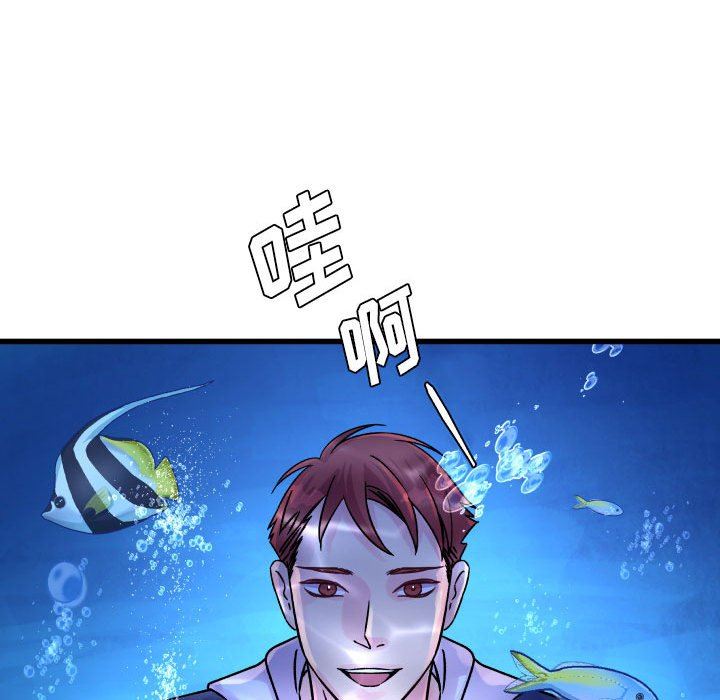 他们难以启齿的关系第40话