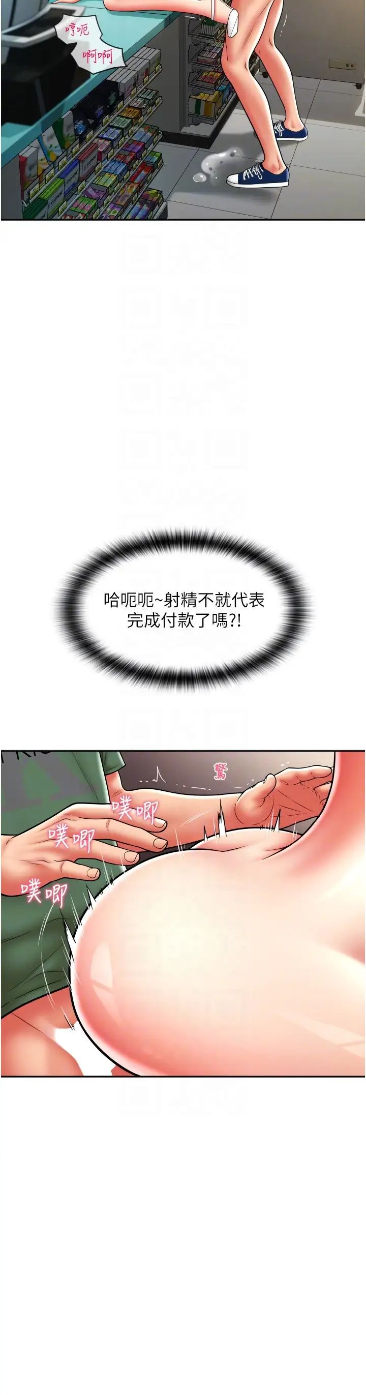 请用啪支付第31话-主人，后面好害羞