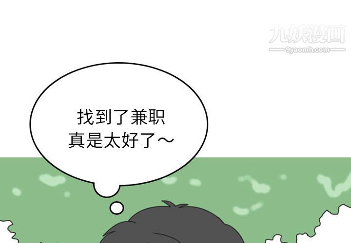 情爱记事NEXT第51话