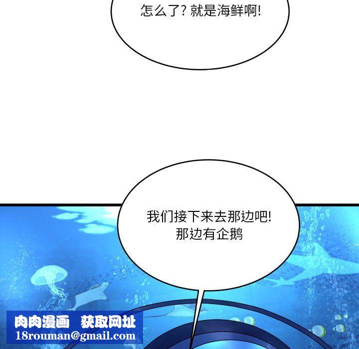 他们难以启齿的关系第40话