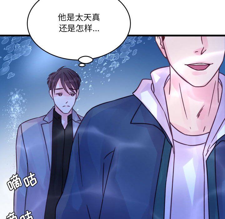 他们难以启齿的关系第40话