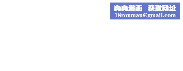 请用啪支付第31话-主人,后面好害羞