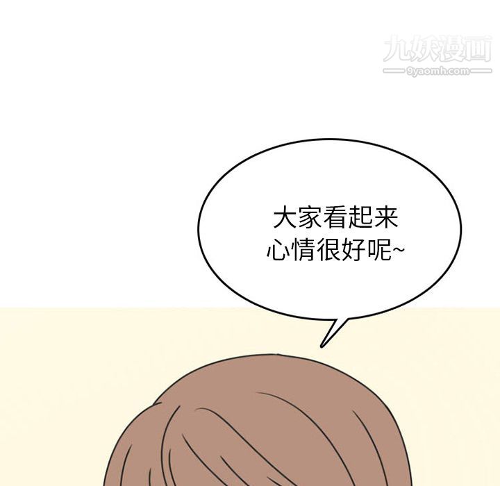 情爱记事NEXT第51话