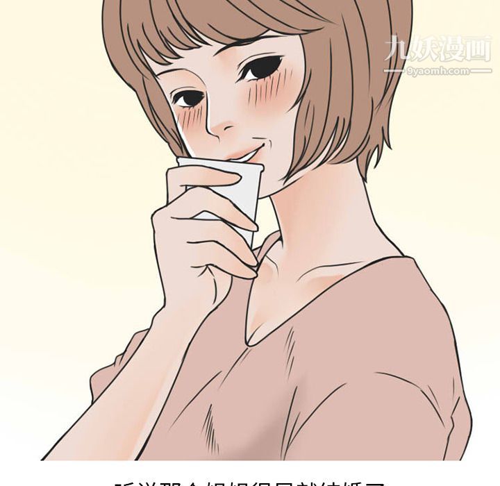 情愛記事NEXT第51話