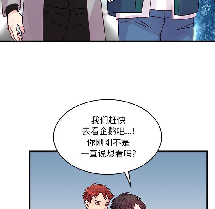 他们难以启齿的关系第40话