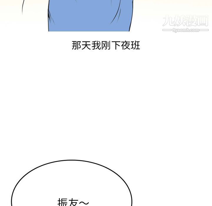 情爱记事NEXT第51话