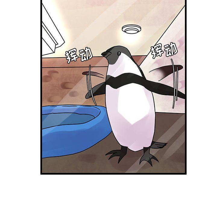 他们难以启齿的关系第40话