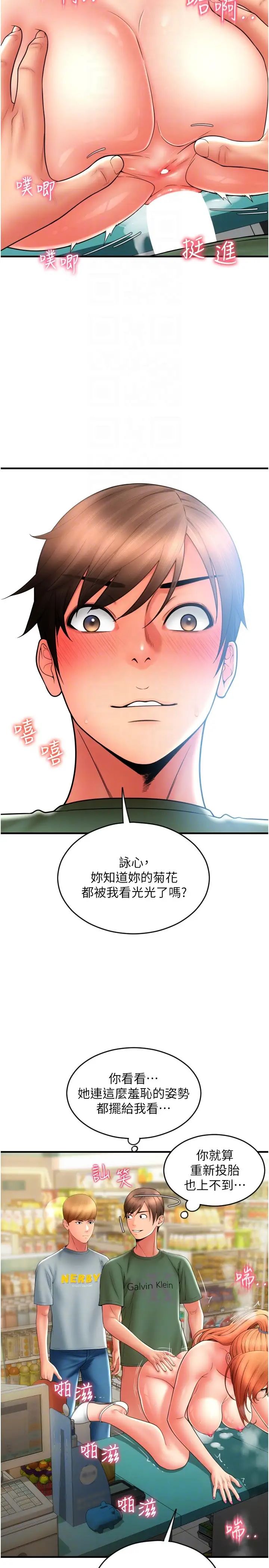 请用啪支付第31话-主人,后面好害羞