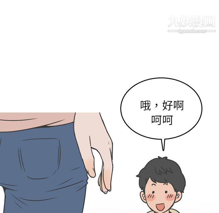 情爱记事NEXT第51话