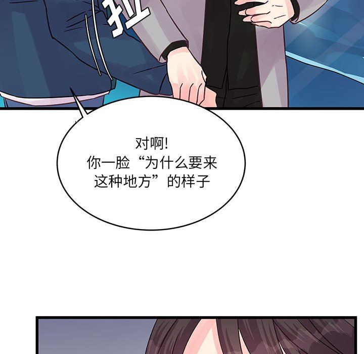 他们难以启齿的关系第40话