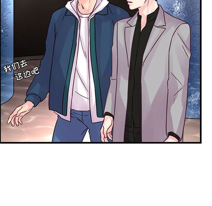 他们难以启齿的关系第40话