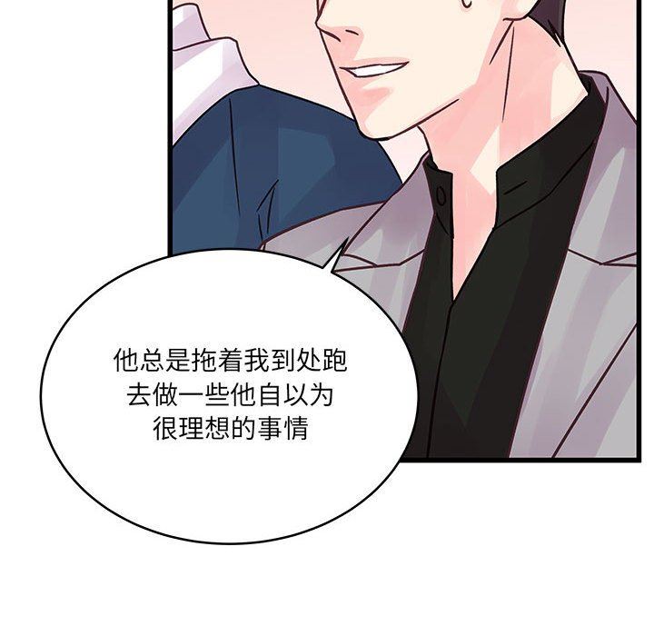 他们难以启齿的关系第40话