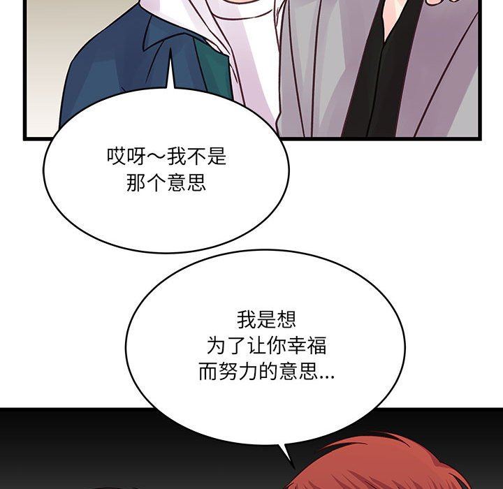 他们难以启齿的关系第40话