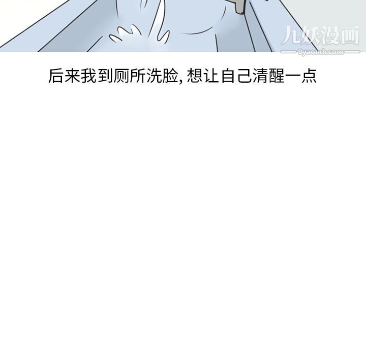 情爱记事NEXT第52话