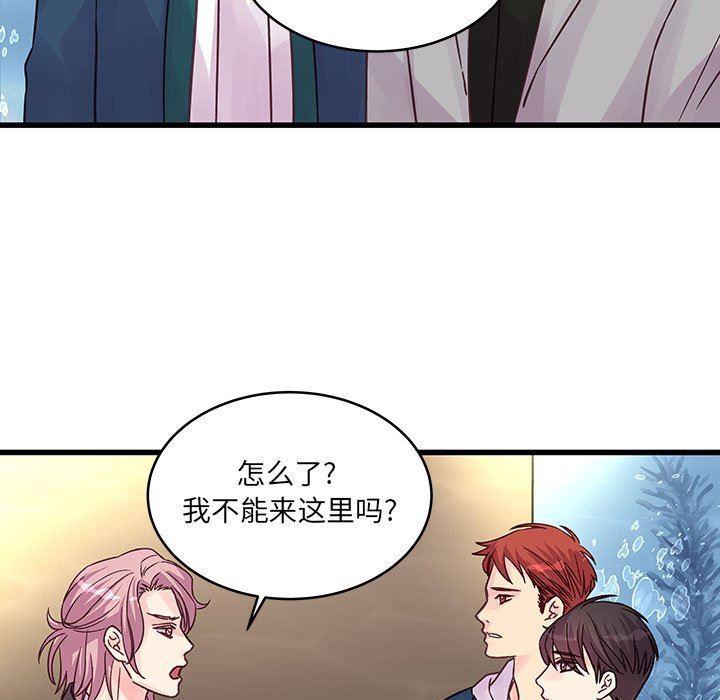 他們難以啓齒的關系第41話