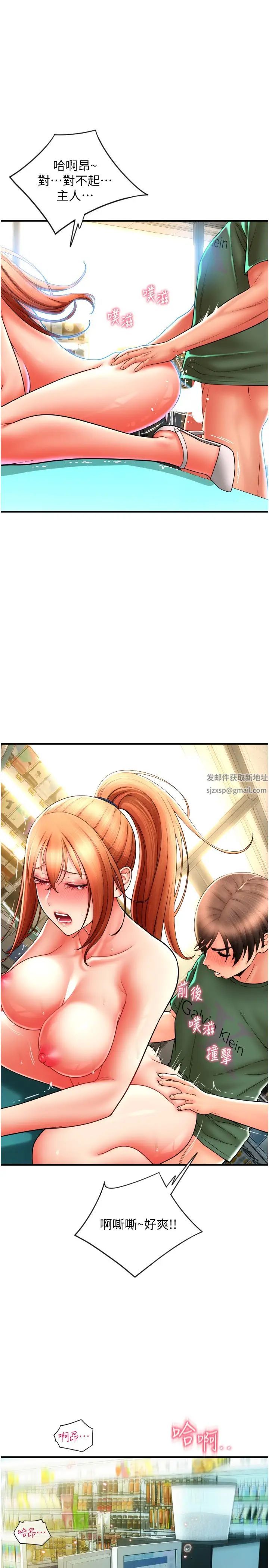 请用啪支付第32话-排队接力打炮