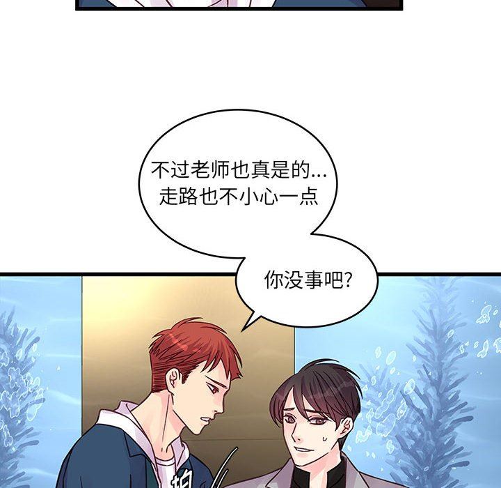 他們難以啓齒的關系第41話