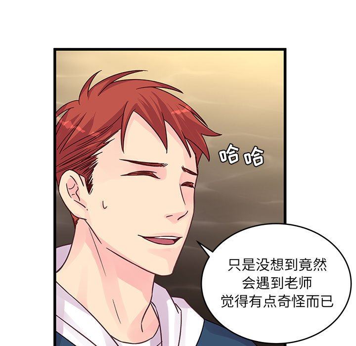 他们难以启齿的关系第41话