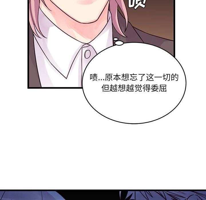 他們難以啓齒的關系第41話