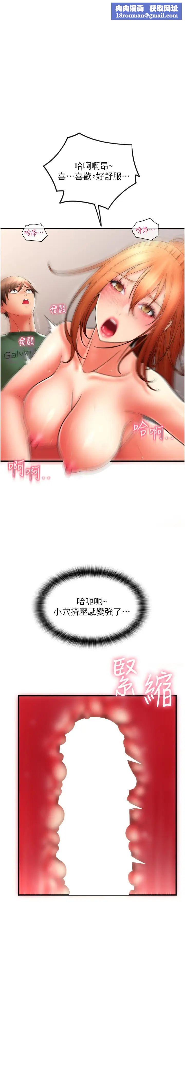 请用啪支付第32话-排队接力打炮