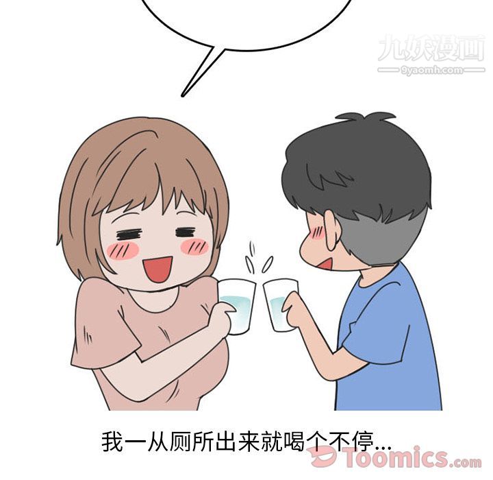 情爱记事NEXT第52话