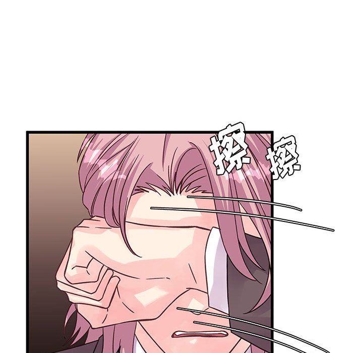 他們難以啓齒的關系第41話