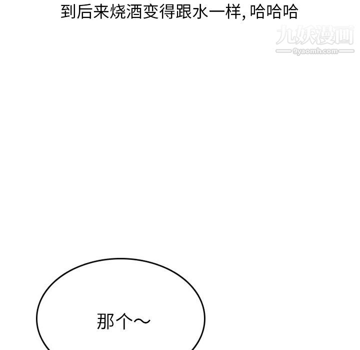 情愛記事NEXT第52話