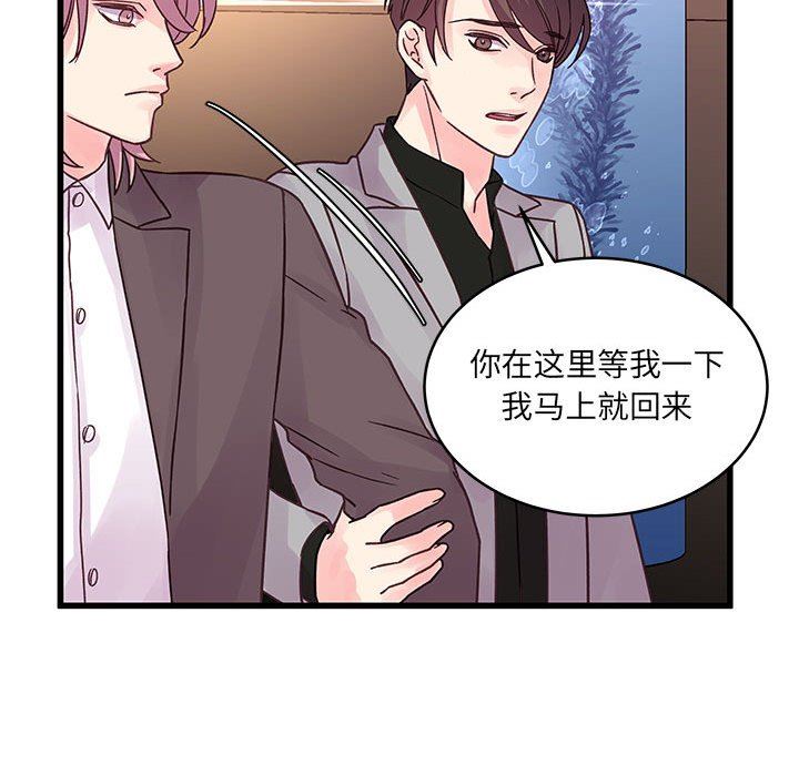 他們難以啓齒的關系第41話