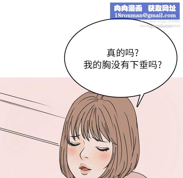 情爱记事NEXT第52话