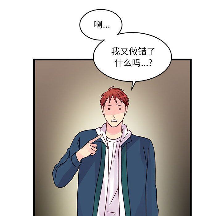 他们难以启齿的关系第41话