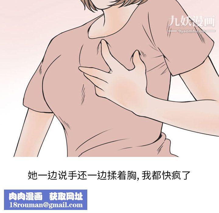 情爱记事NEXT第52话