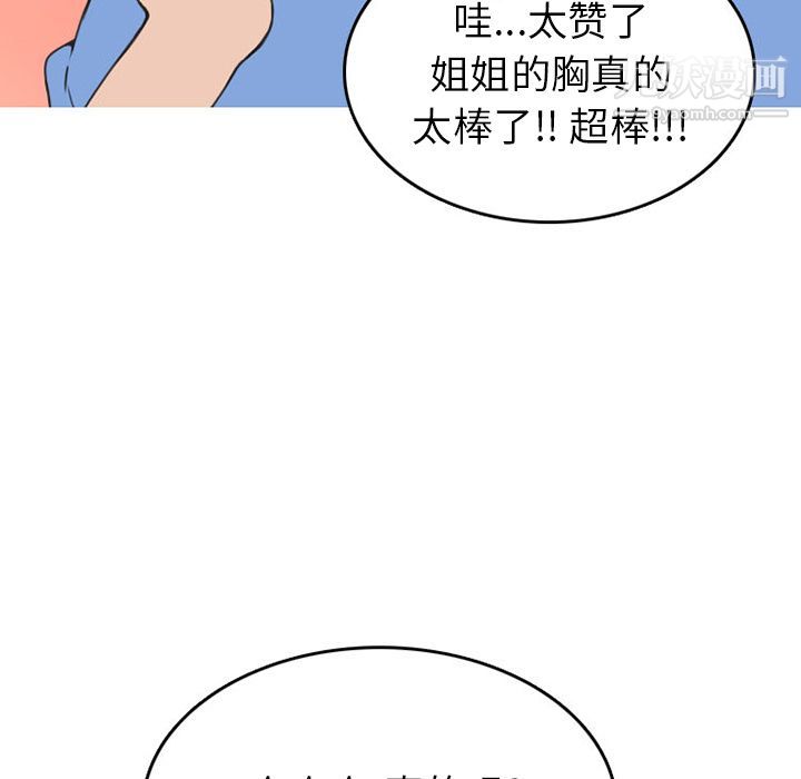 情爱记事NEXT第52话