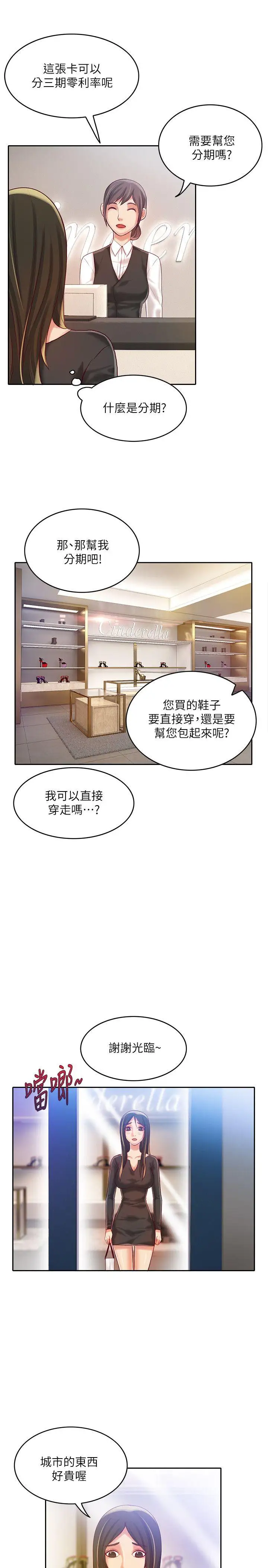 狼爪下的少女第9話