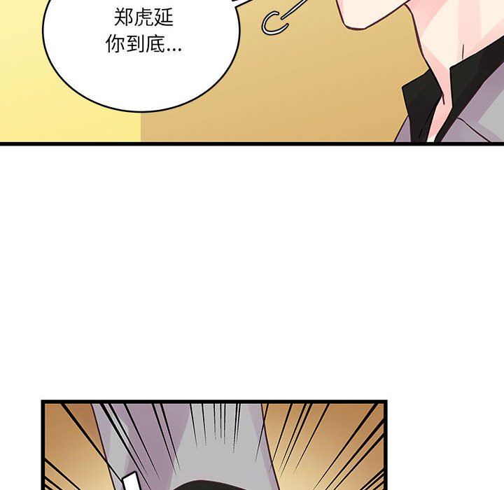 他们难以启齿的关系第41话