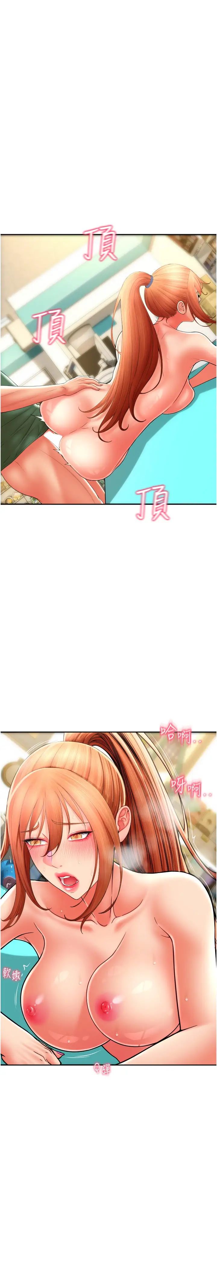 請用啪支付第32話-排隊接力打炮