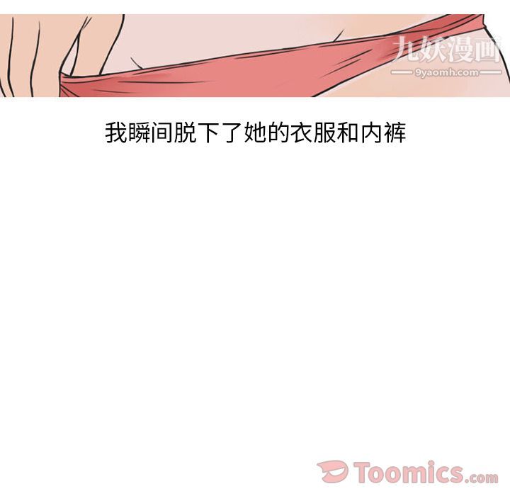 情爱记事NEXT第52话