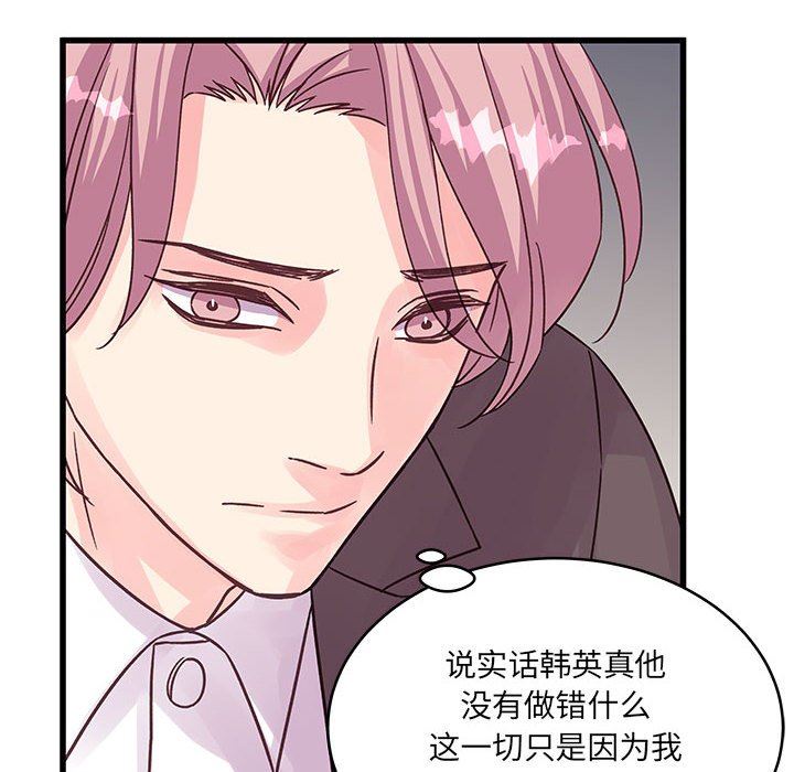 他們難以啓齒的關系第41話