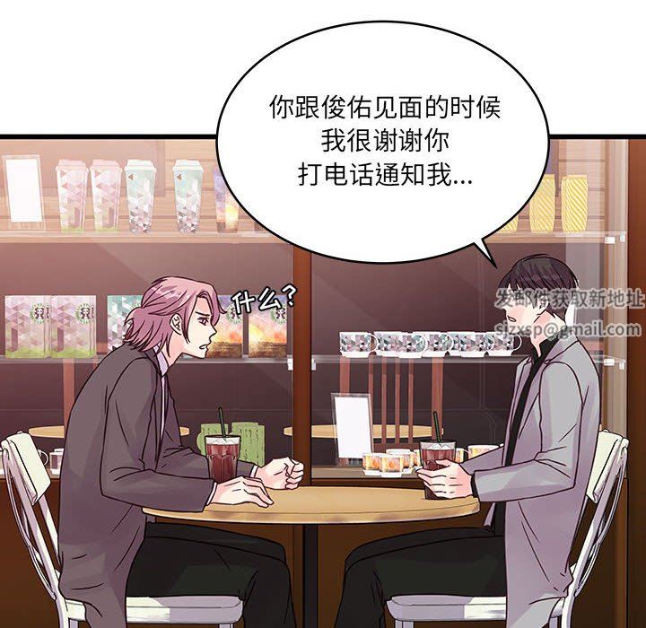 他們難以啓齒的關系第41話