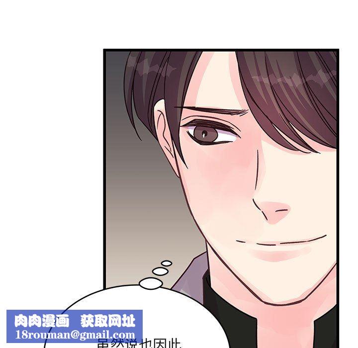 他们难以启齿的关系第41话