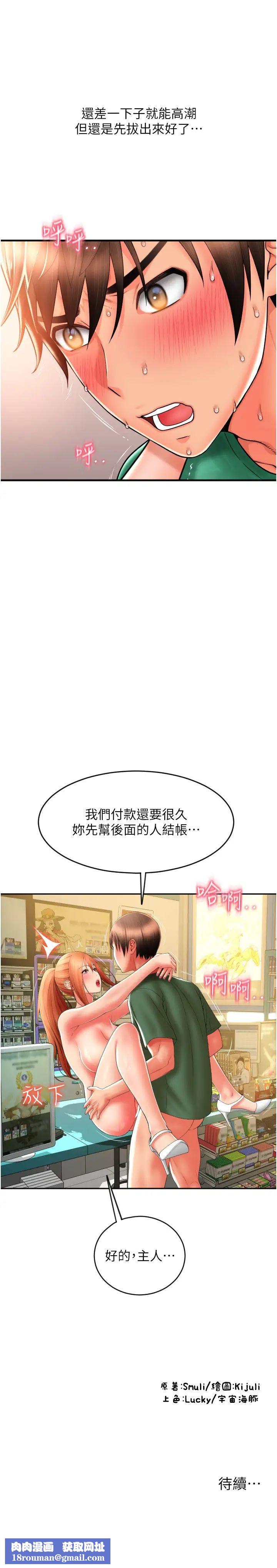 请用啪支付第32话-排队接力打炮