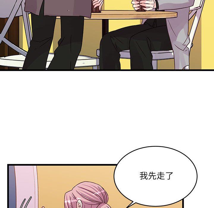 他們難以啓齒的關系第41話