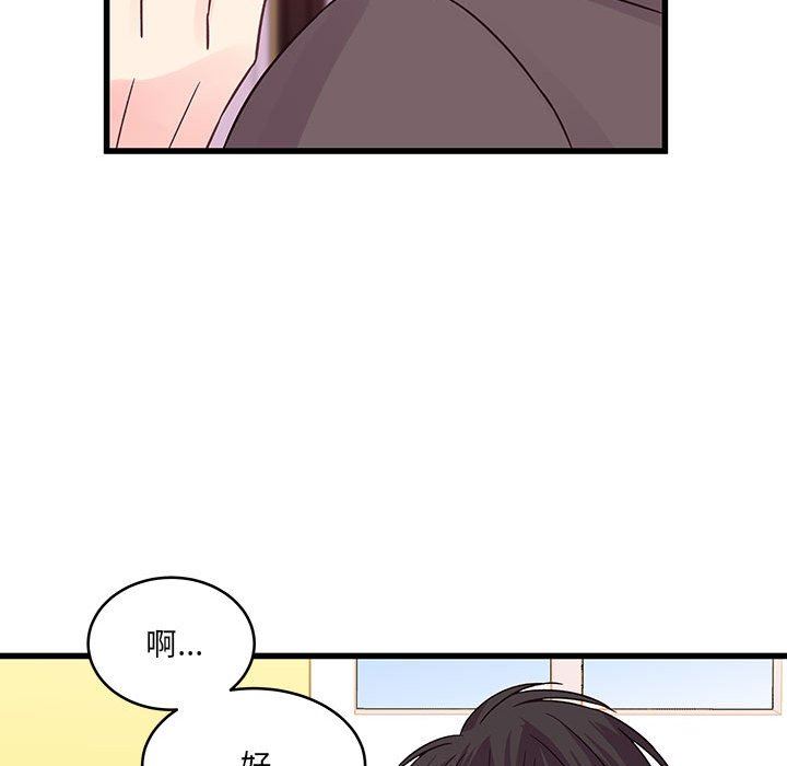 他們難以啓齒的關系第41話