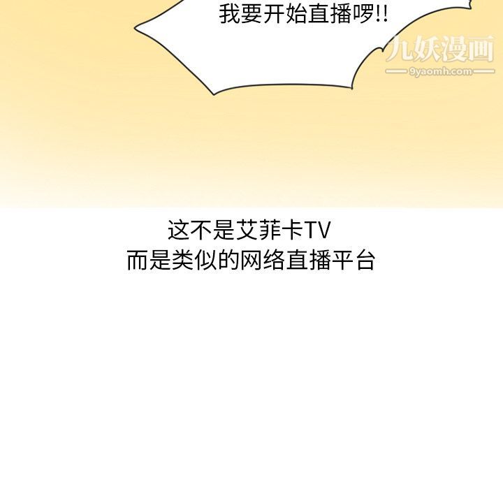 情爱记事NEXT第53话