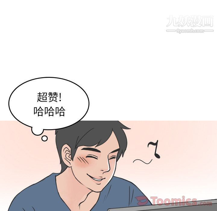 情爱记事NEXT第53话